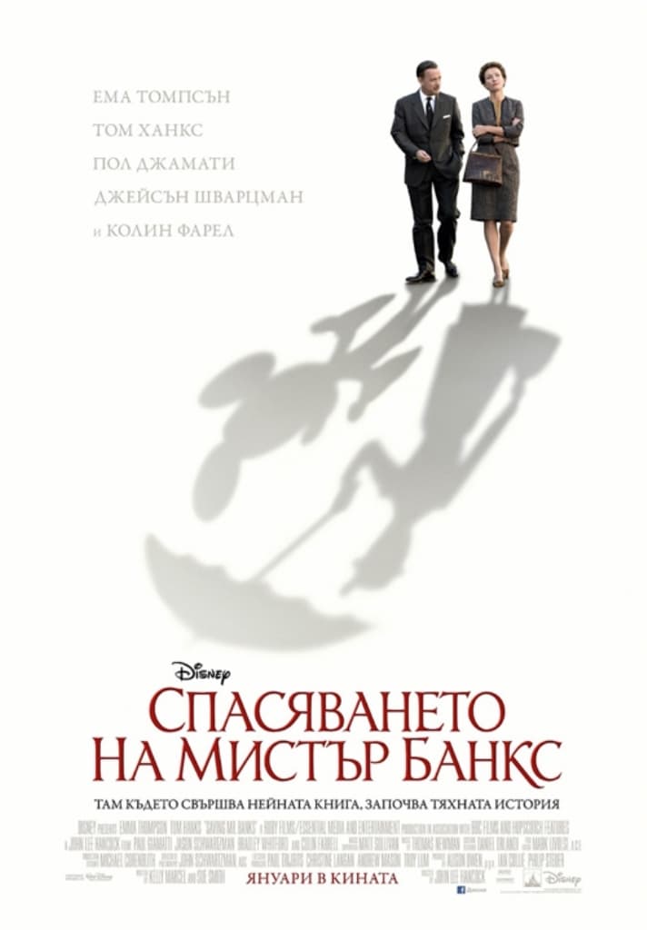 Saving Mr. Banks