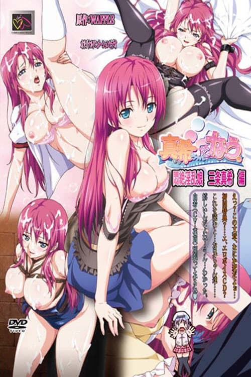 Maki-chan to Nau. - Season 1