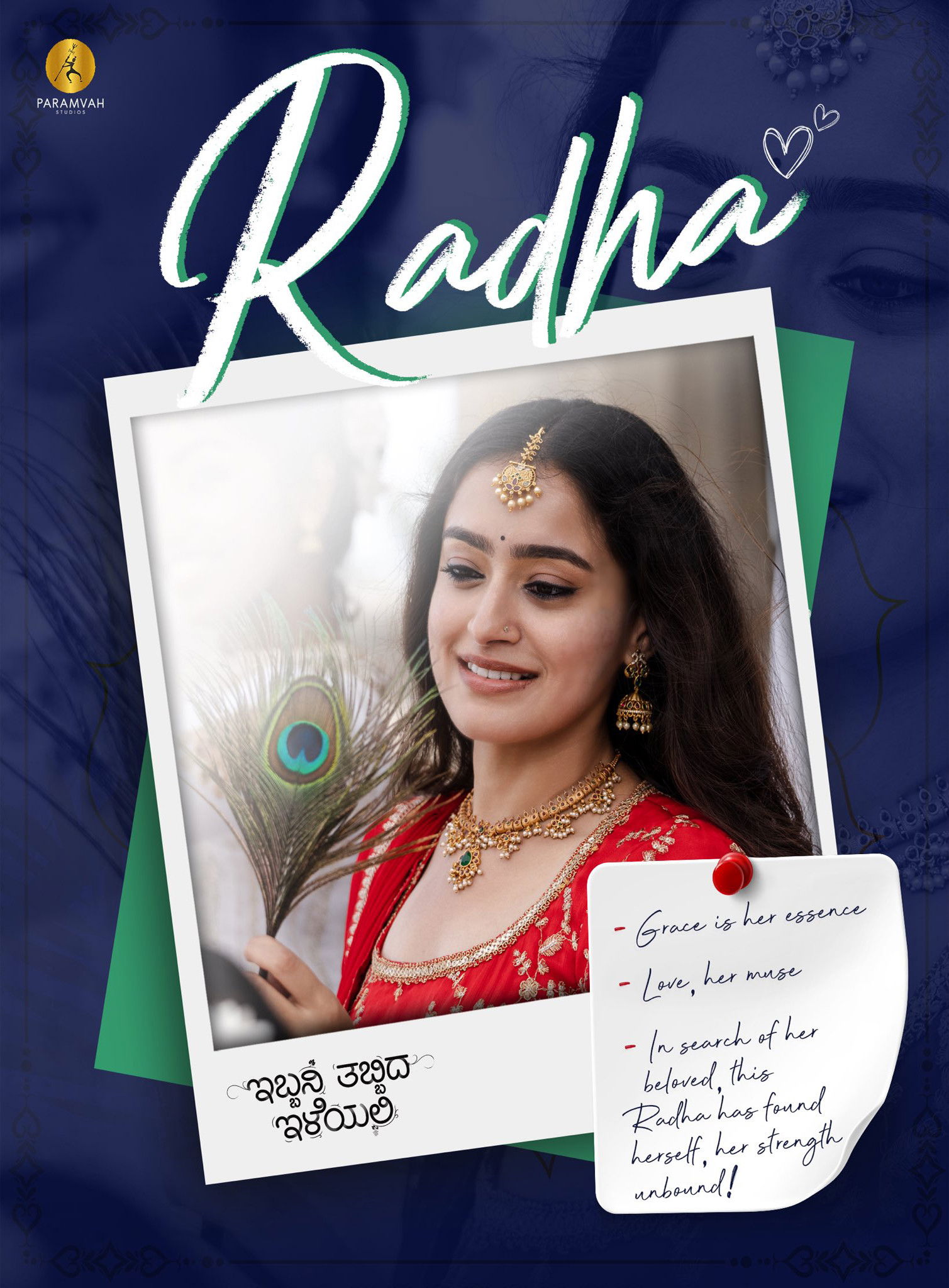 Ibbani Tabbida Ileyali Posters The Movie Database TMDB 