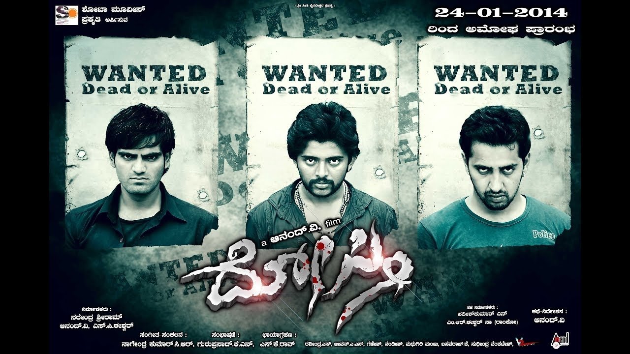 Dosti (2014)
