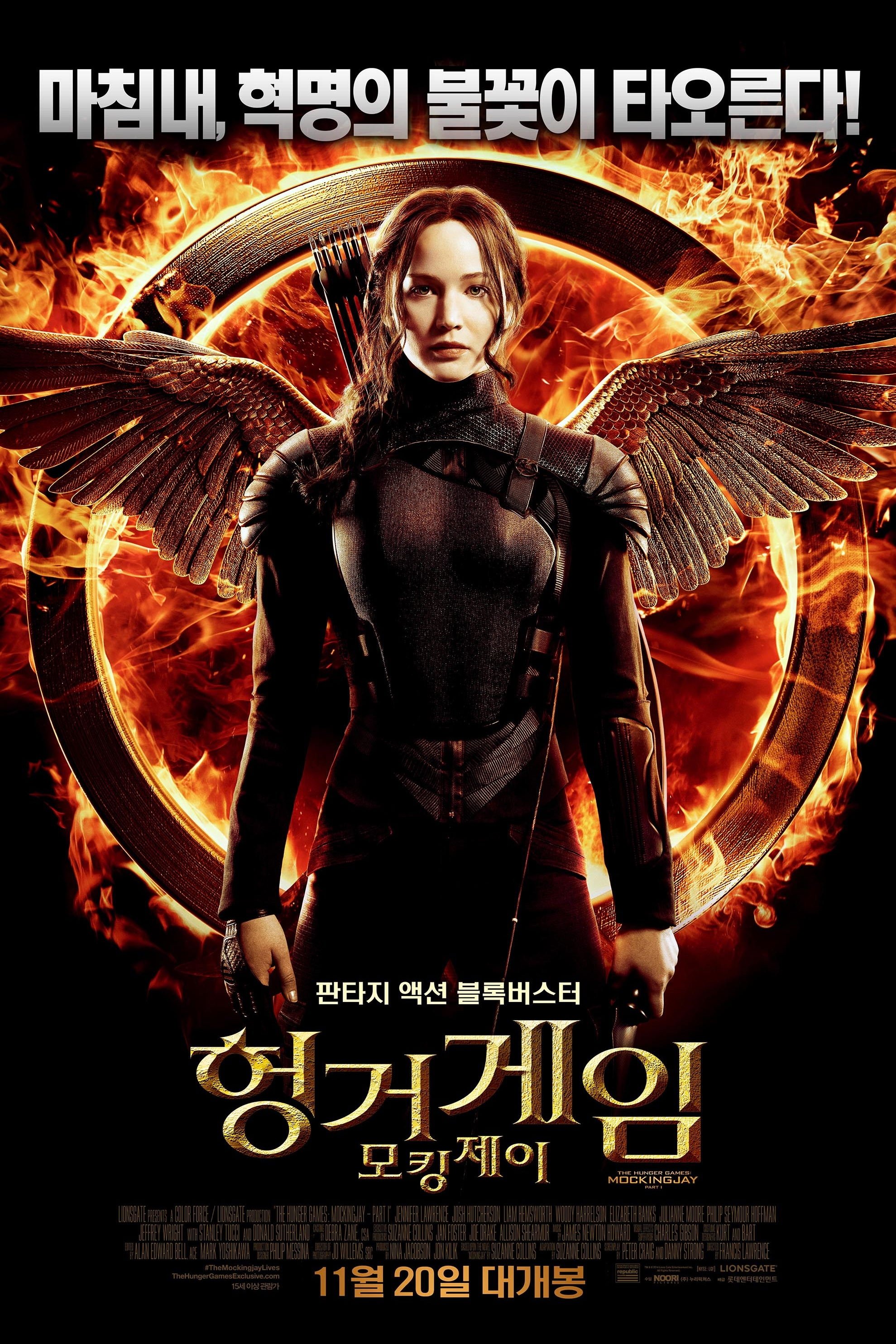 The Hunger Games: Mockingjay - Part 1