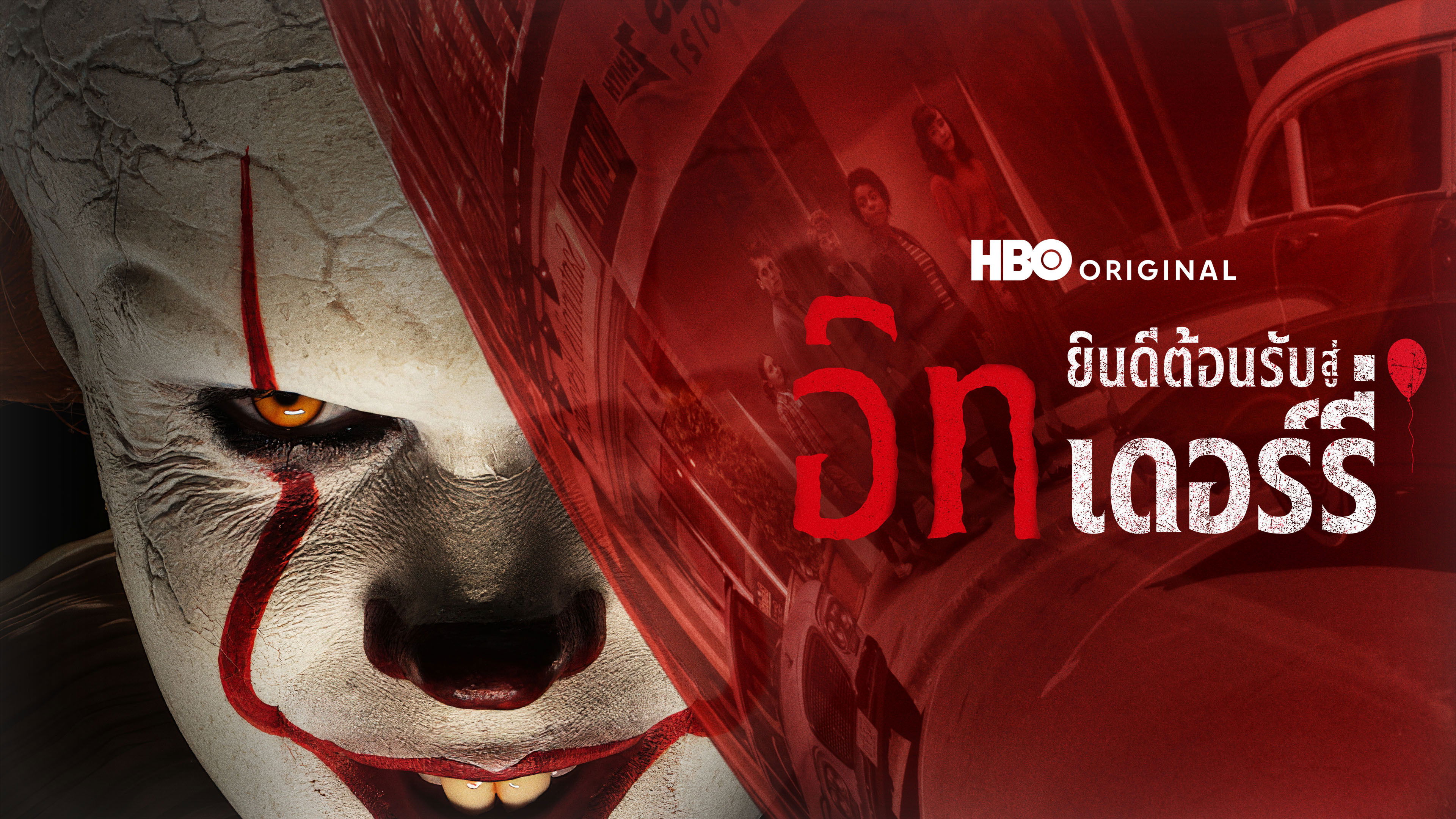 IT: Welcome to Derry - Season 1