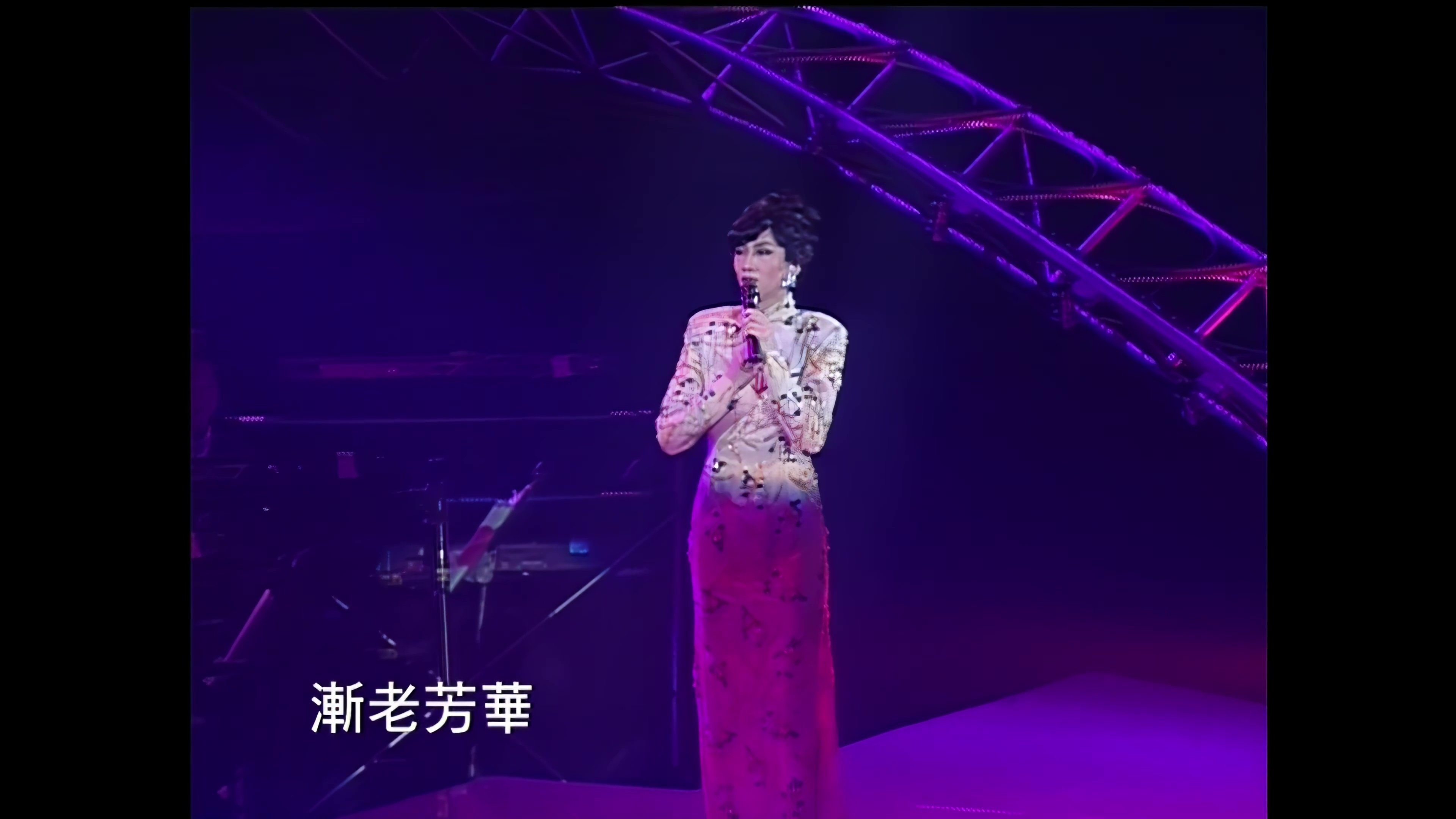Imagem do Filme 百變梅艷芳告別舞台演唱會