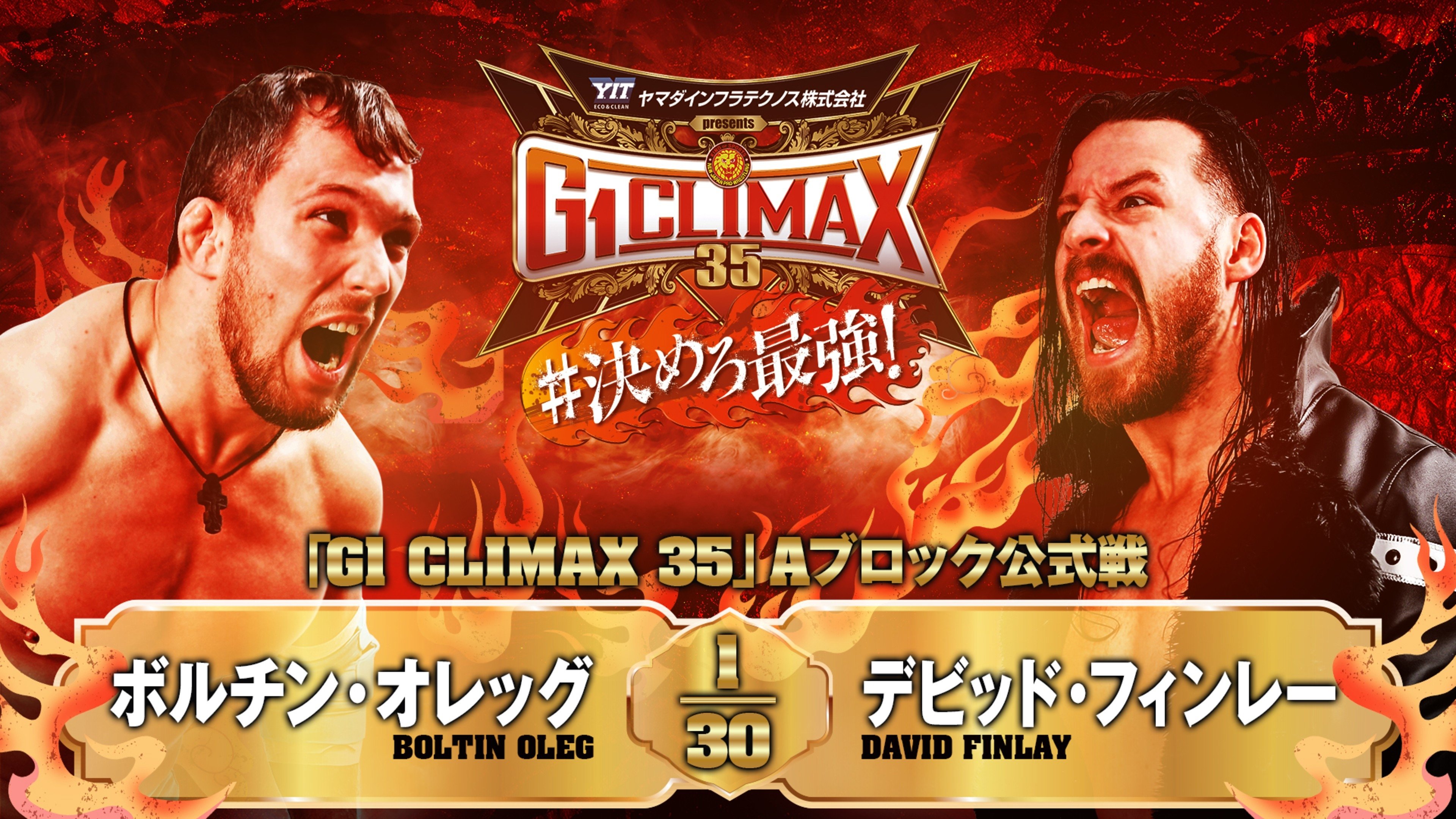 NJPW G1 Climax 35: Day 9
