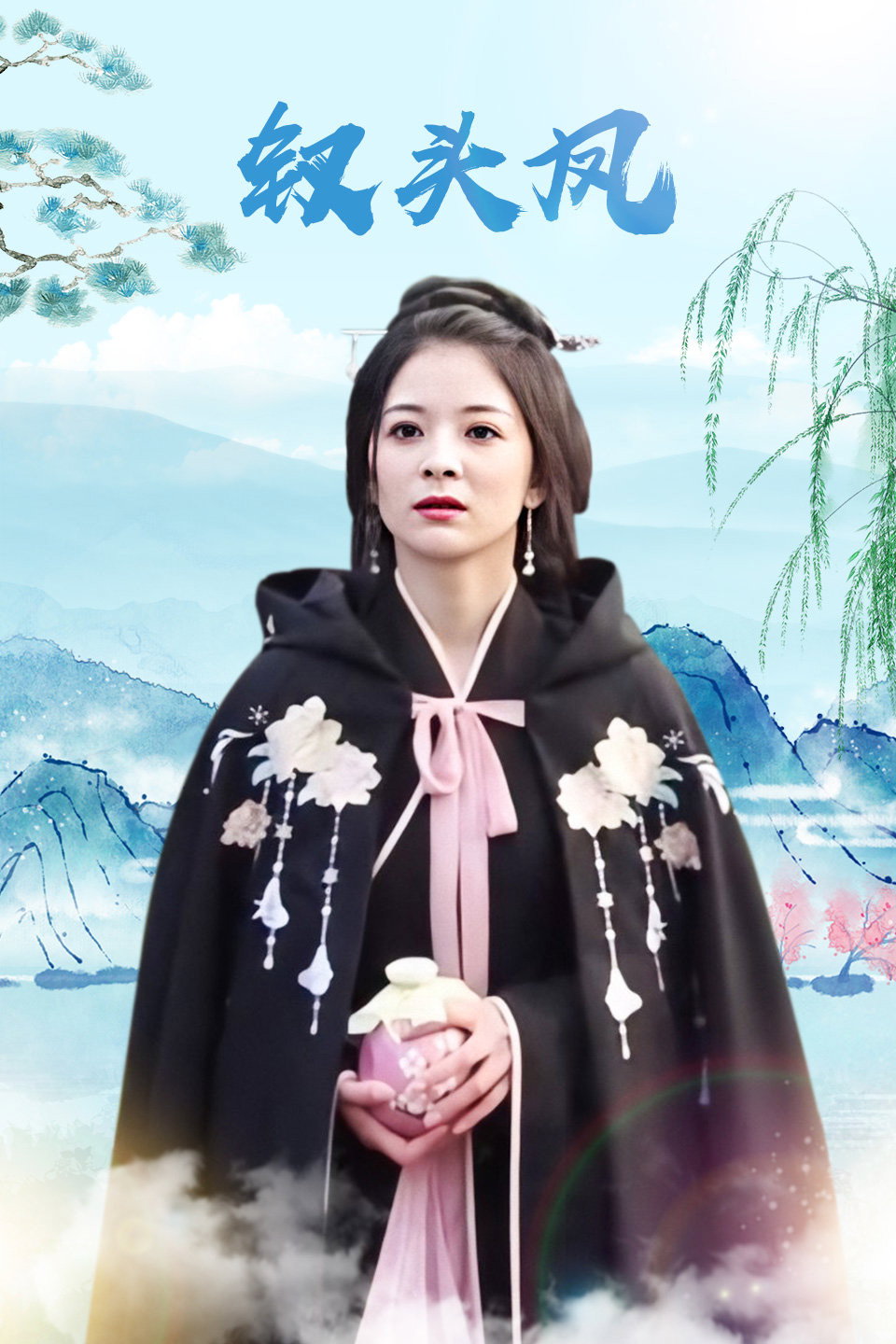 Chai Tou Feng Poster