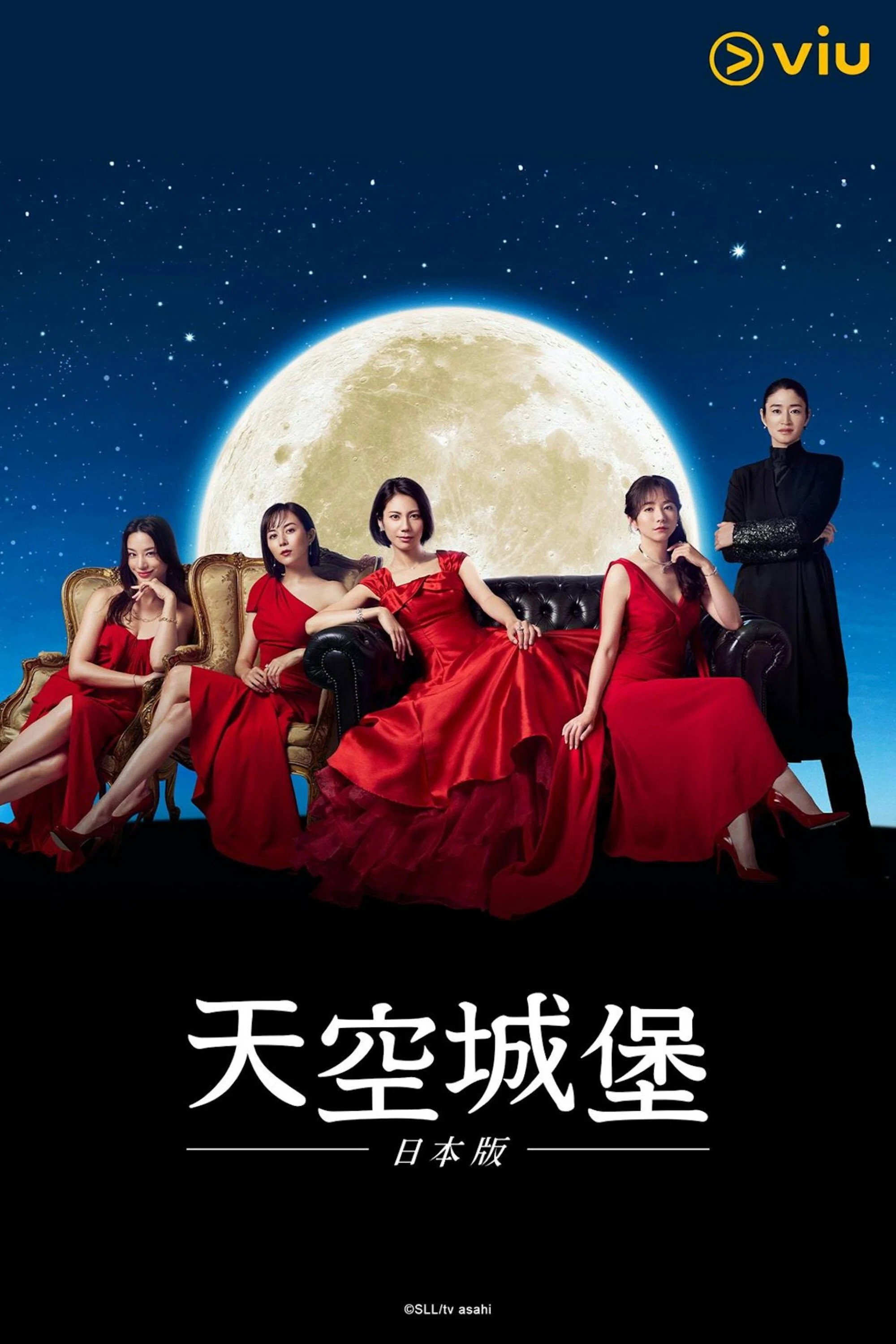 Sky Castle - Season 1