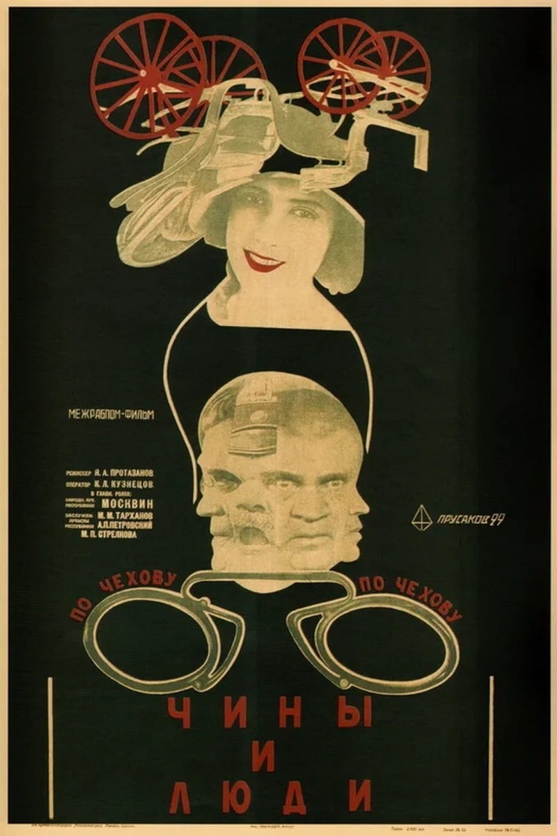 Affiche du film Les Grades et les Hommes 172475