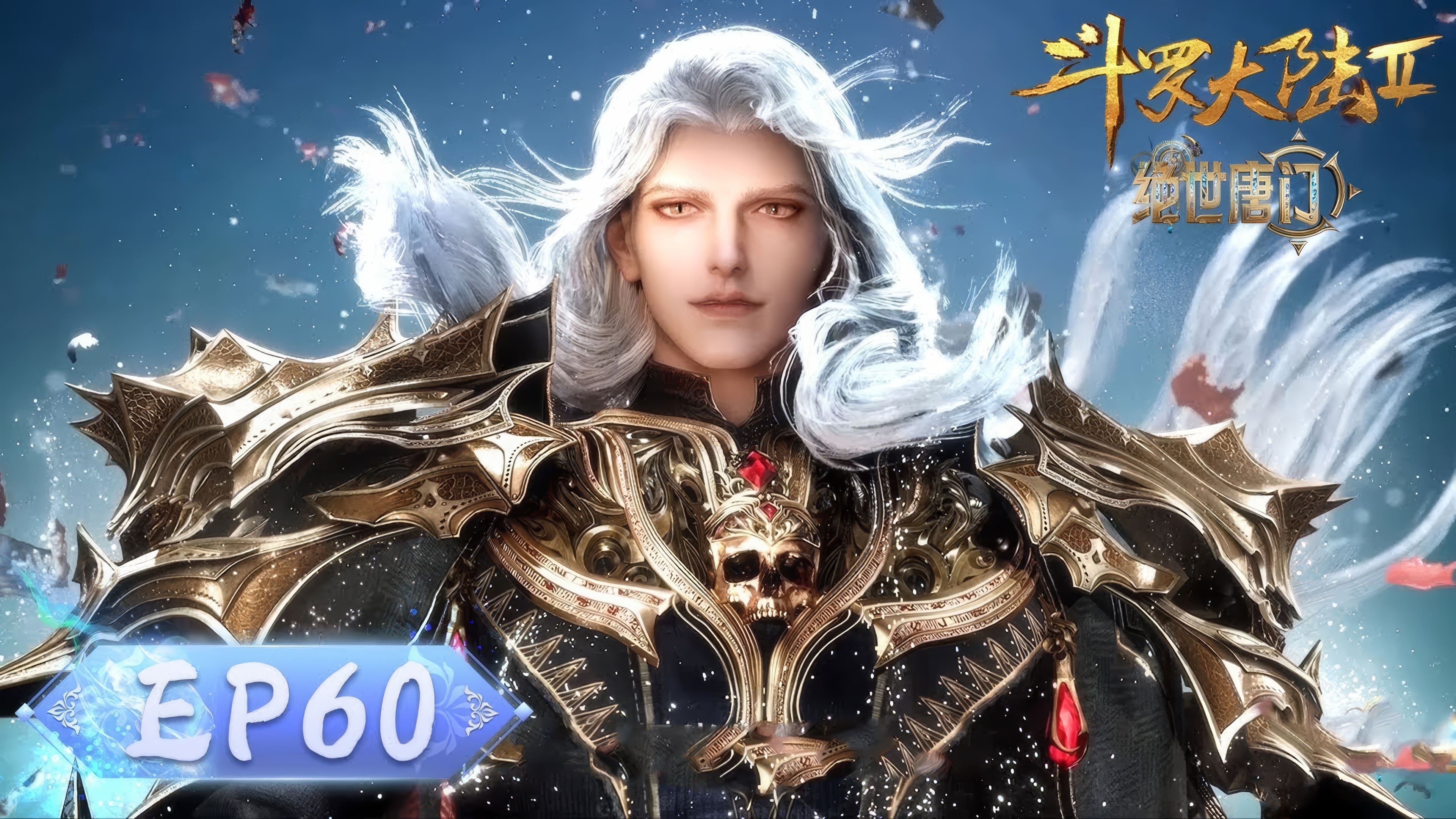 Soul Land 2: The Peerless Tang Clan