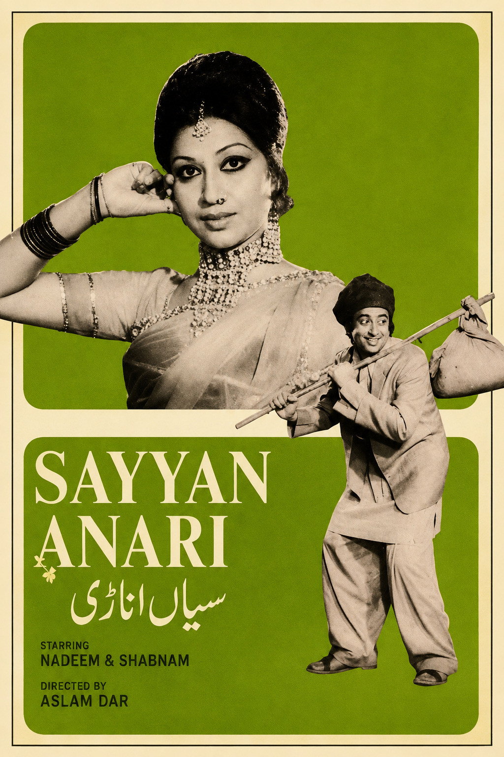 Saiyyan Anari