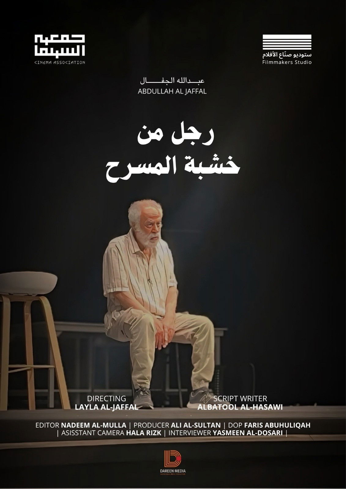 Poster for The Man from the Theatre Stage