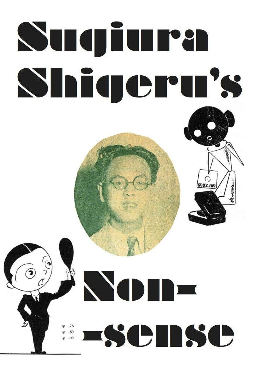 et billede af Shigeru Sugiura