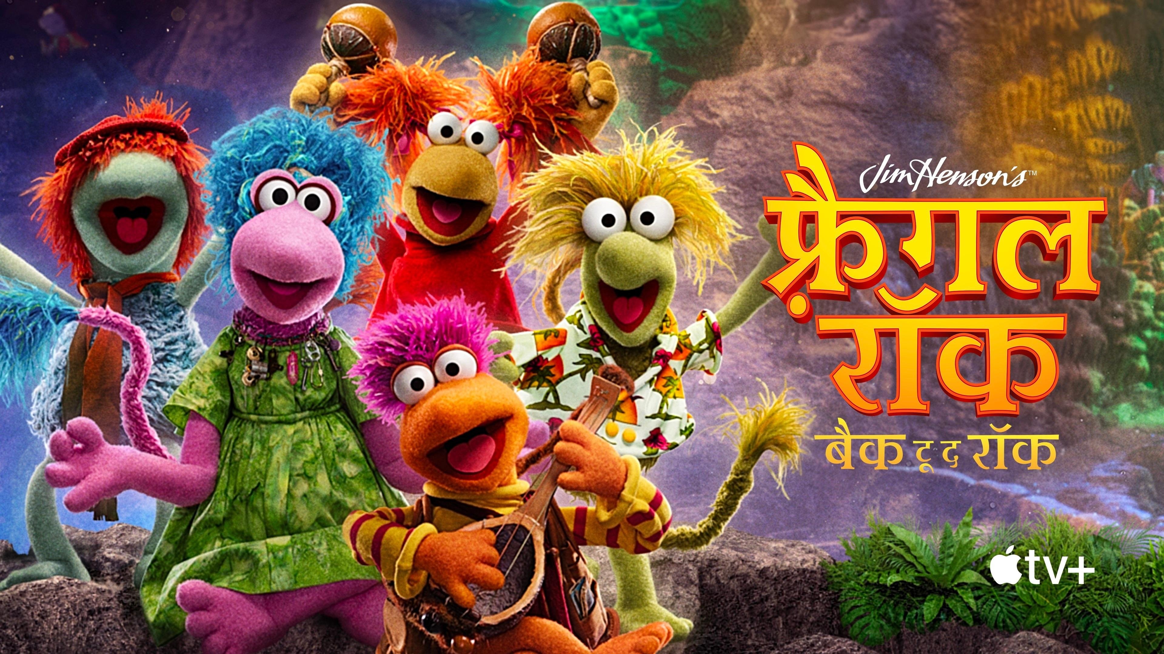 Fraggle Rock: Back to the Rock - Season 1