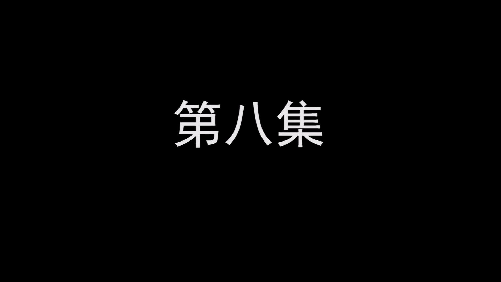 Episode 8
