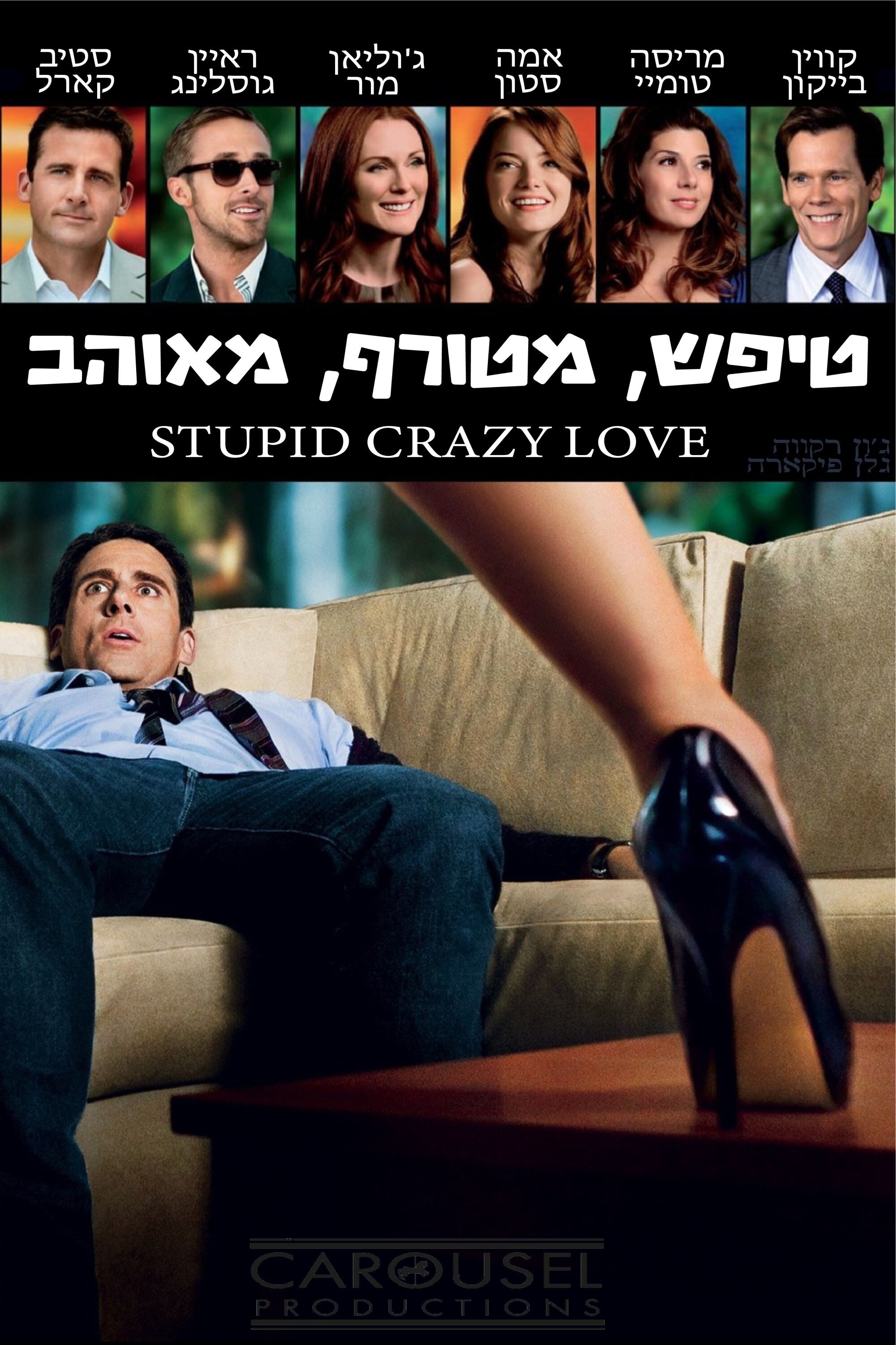 Crazy, Stupid, Love.