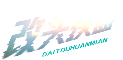 Thay Tâm Đổi Tánh Logo