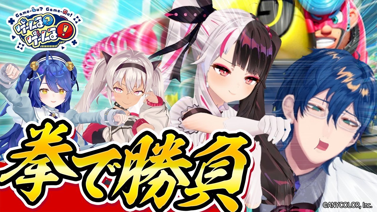 ゲームる？ゲームる！ - Épisode 23