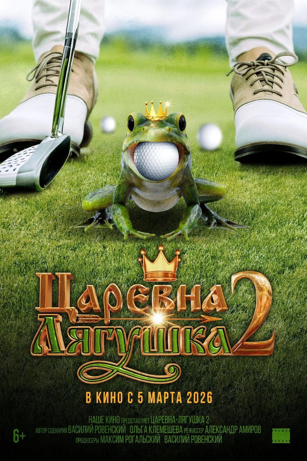 The Frog Princess 2