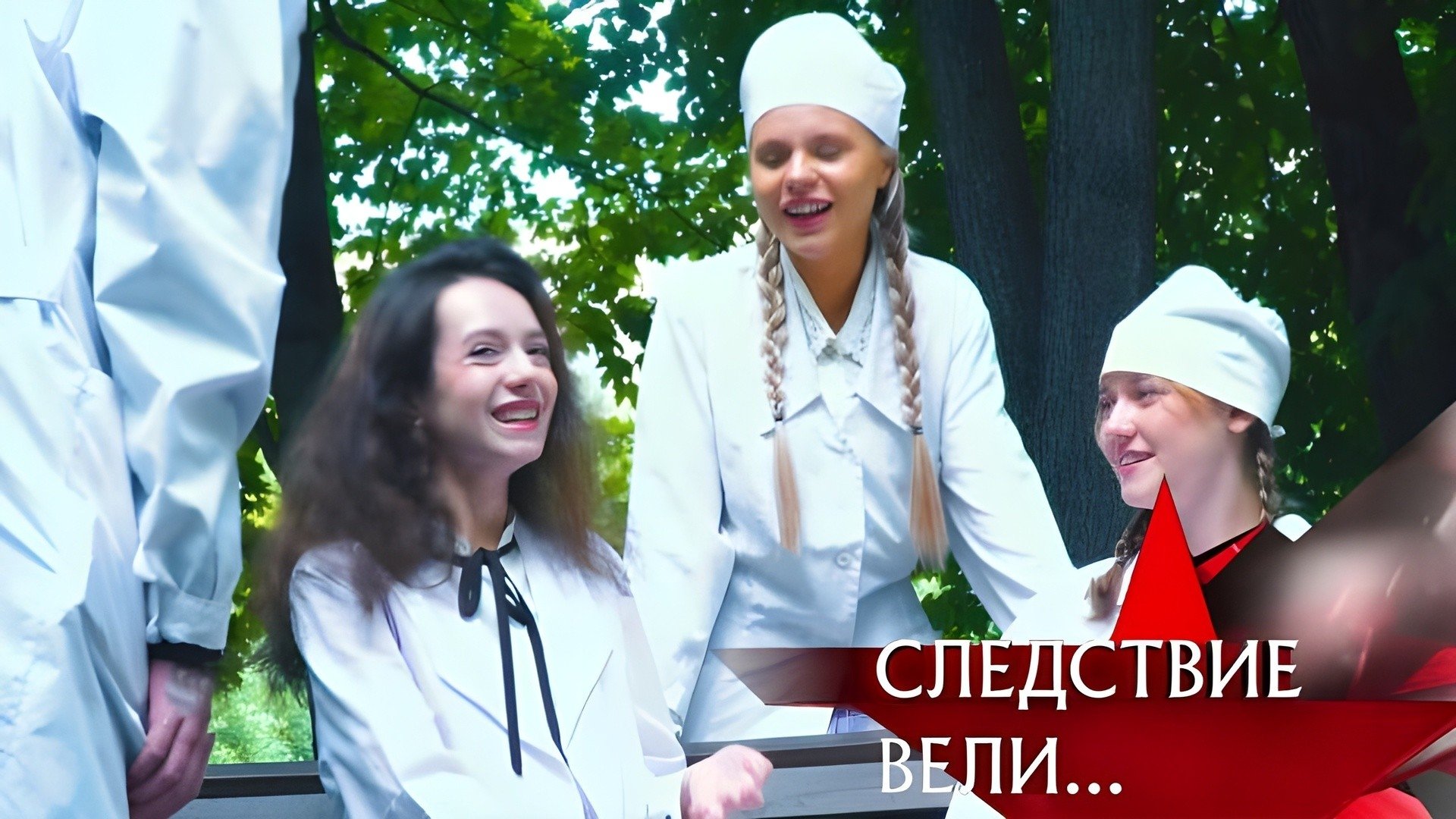 Следствие вели... 20x23