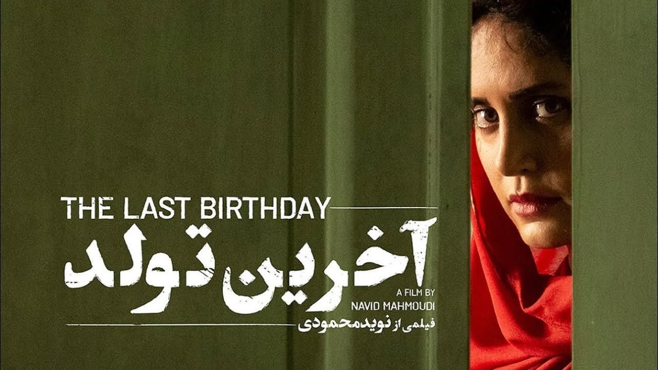 The Last Birthday (2023)