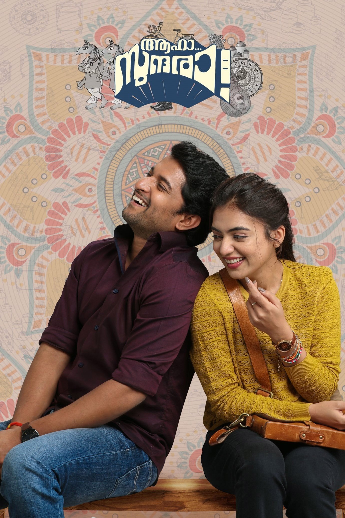 Ante... Sundaraniki! (2022) Posters — The Movie Database (TMDB)