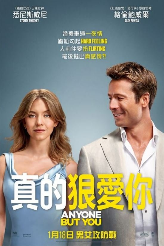 Anyone But You (2023) Posters — The Movie Database (TMDB)