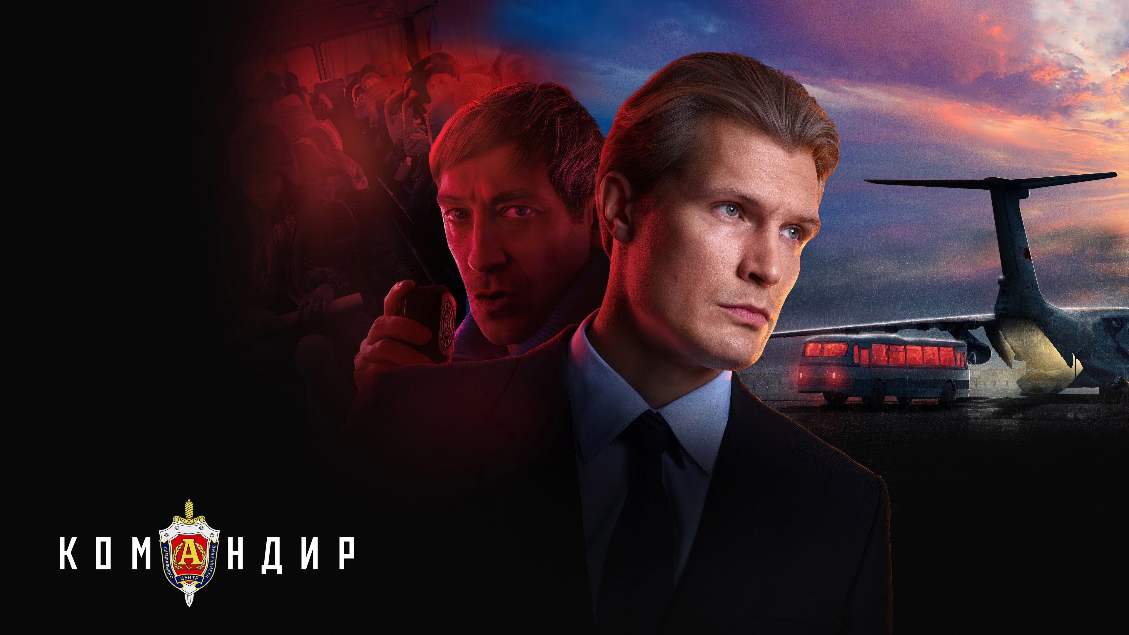 Commander (2024)