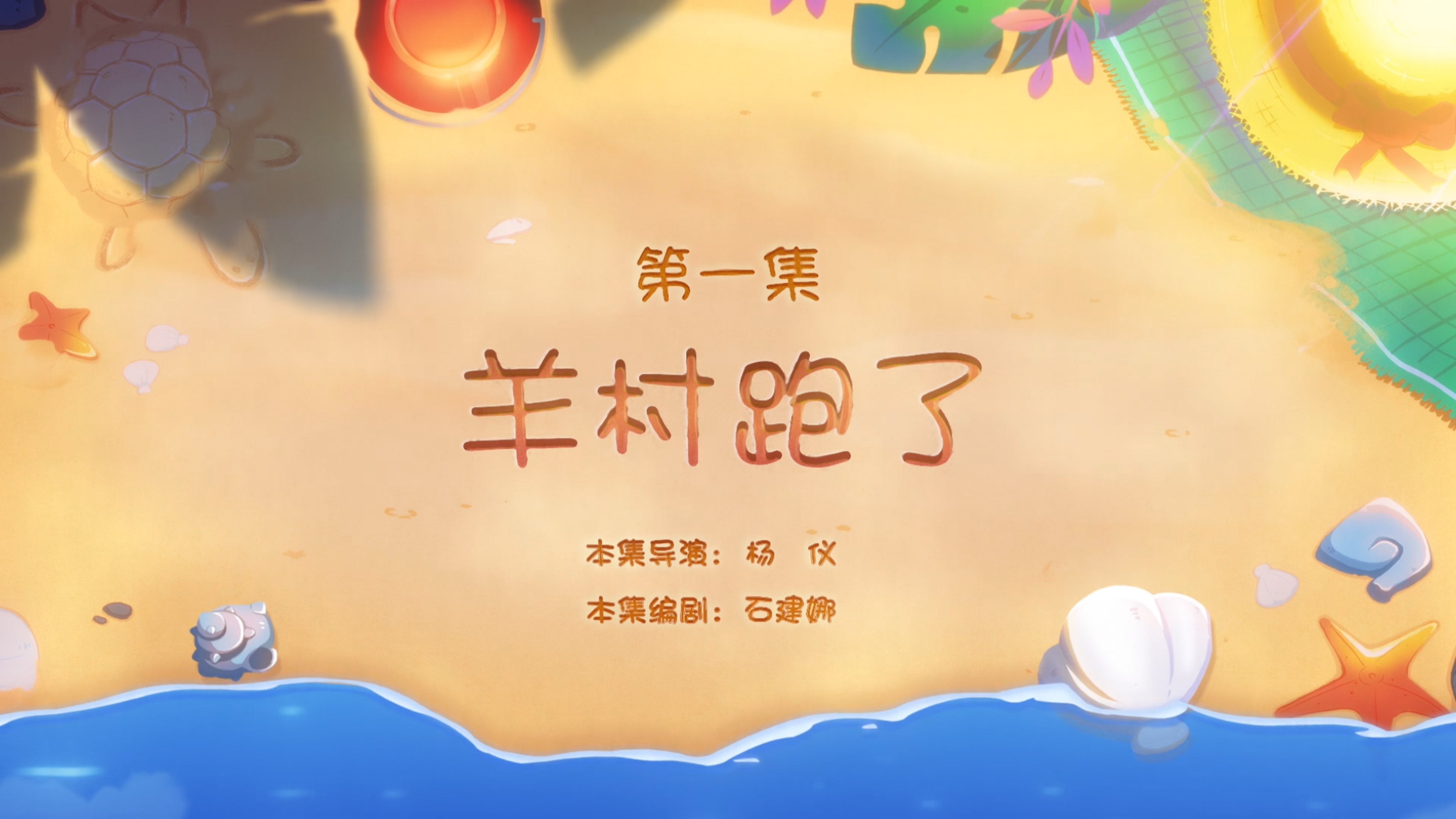 Episode 1