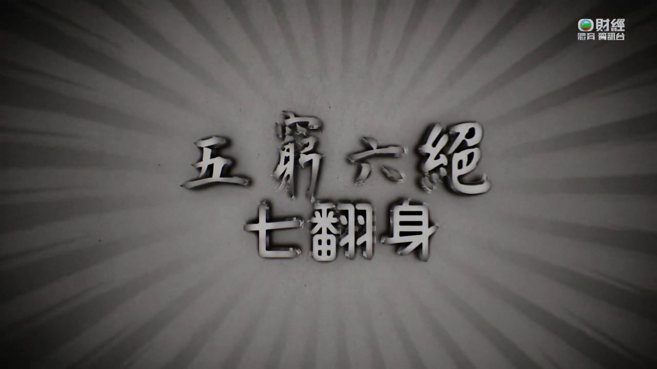 Thumbnail for Episode 185 Season 1 Episode 185