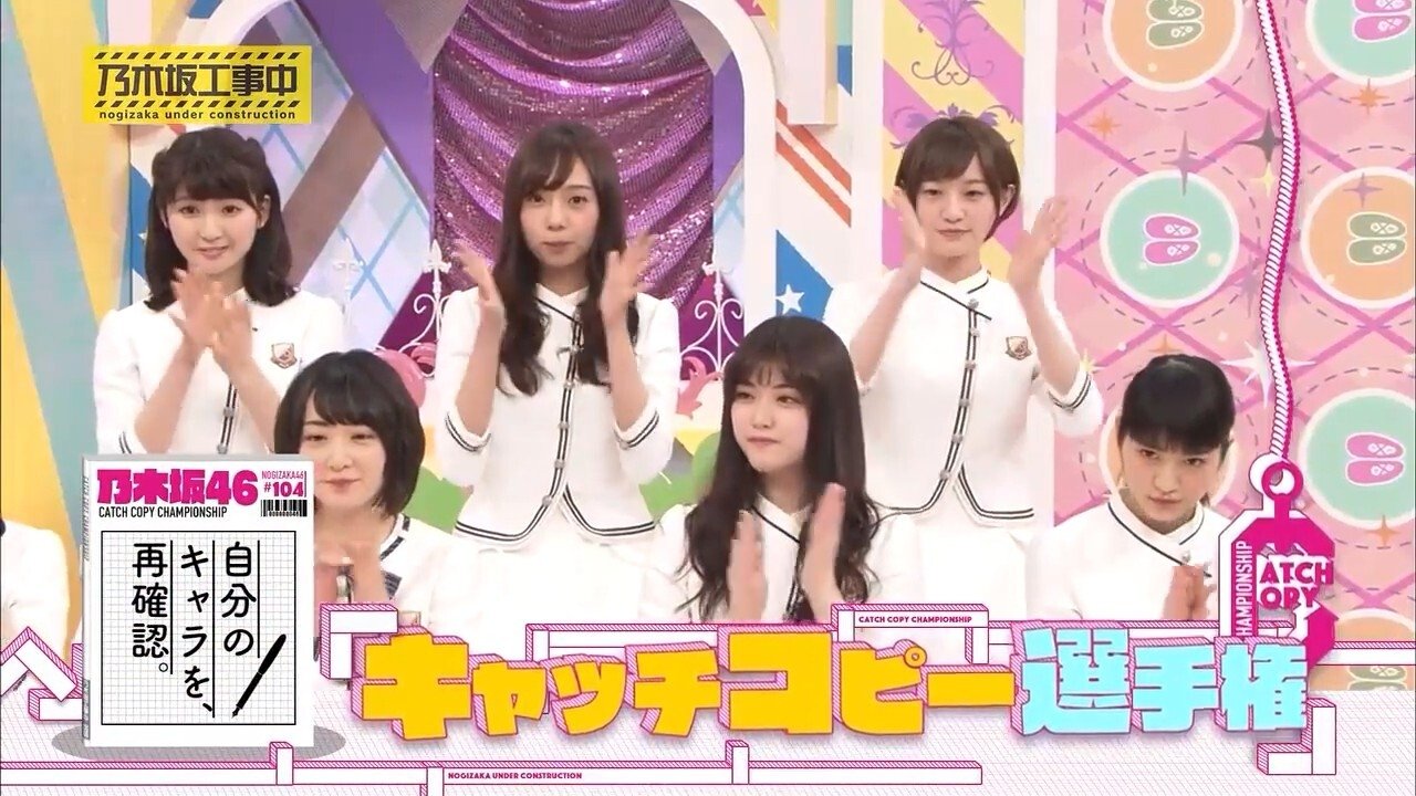 Nogizaka Under Construction