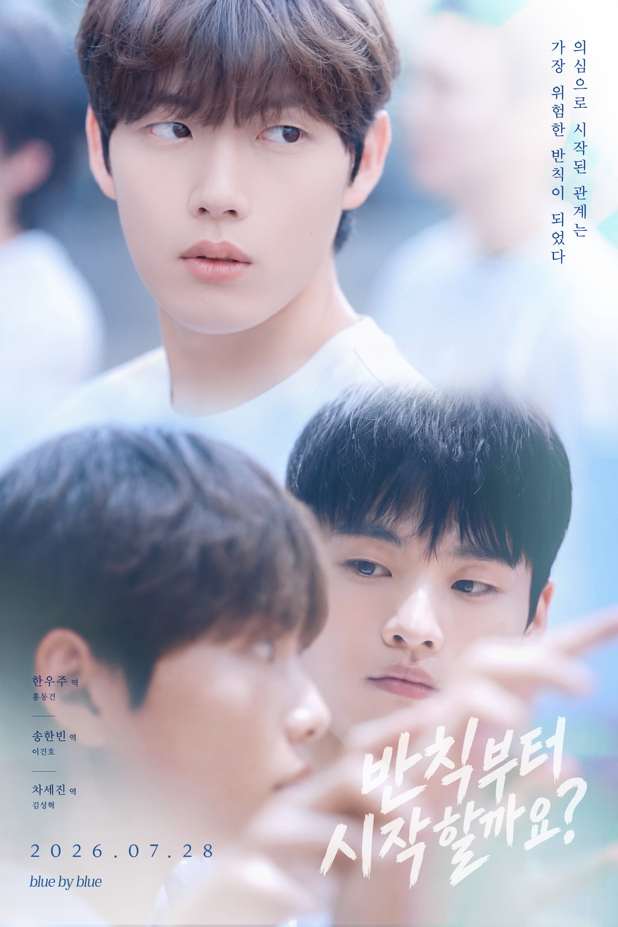 Love Penalty Poster