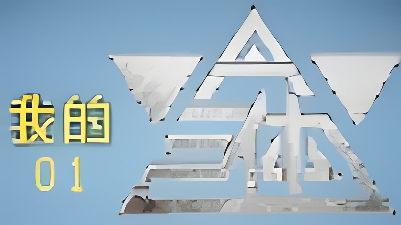 The Three-Body Problem in Minecraft