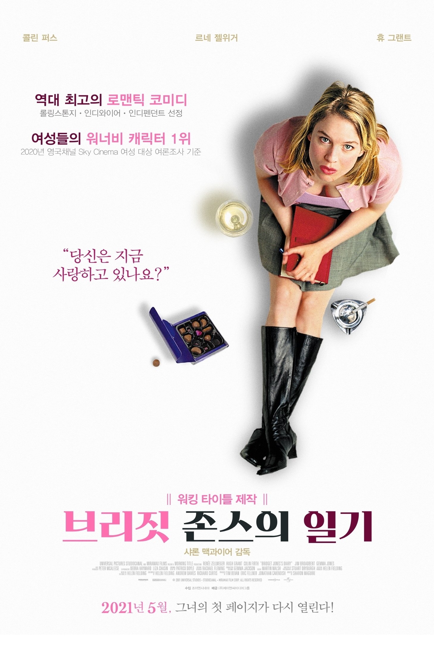 Bridget Jones's Diary