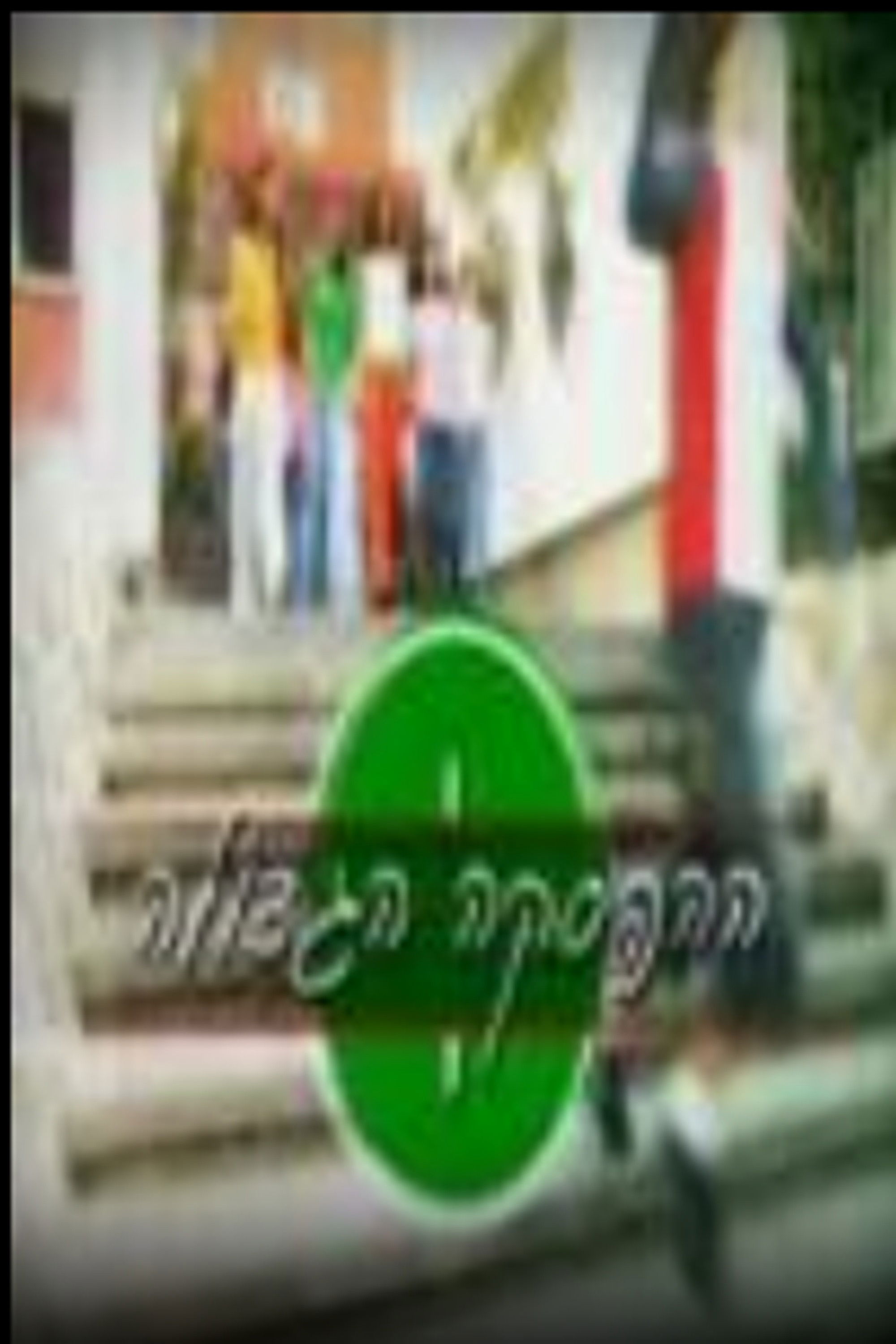 Thumbnail for Episode 1 Season 1 Episode 1