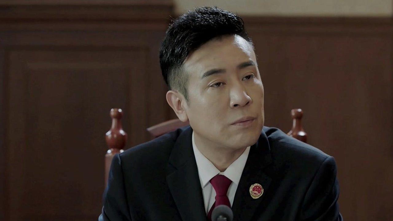 决胜法庭 - Épisode 15