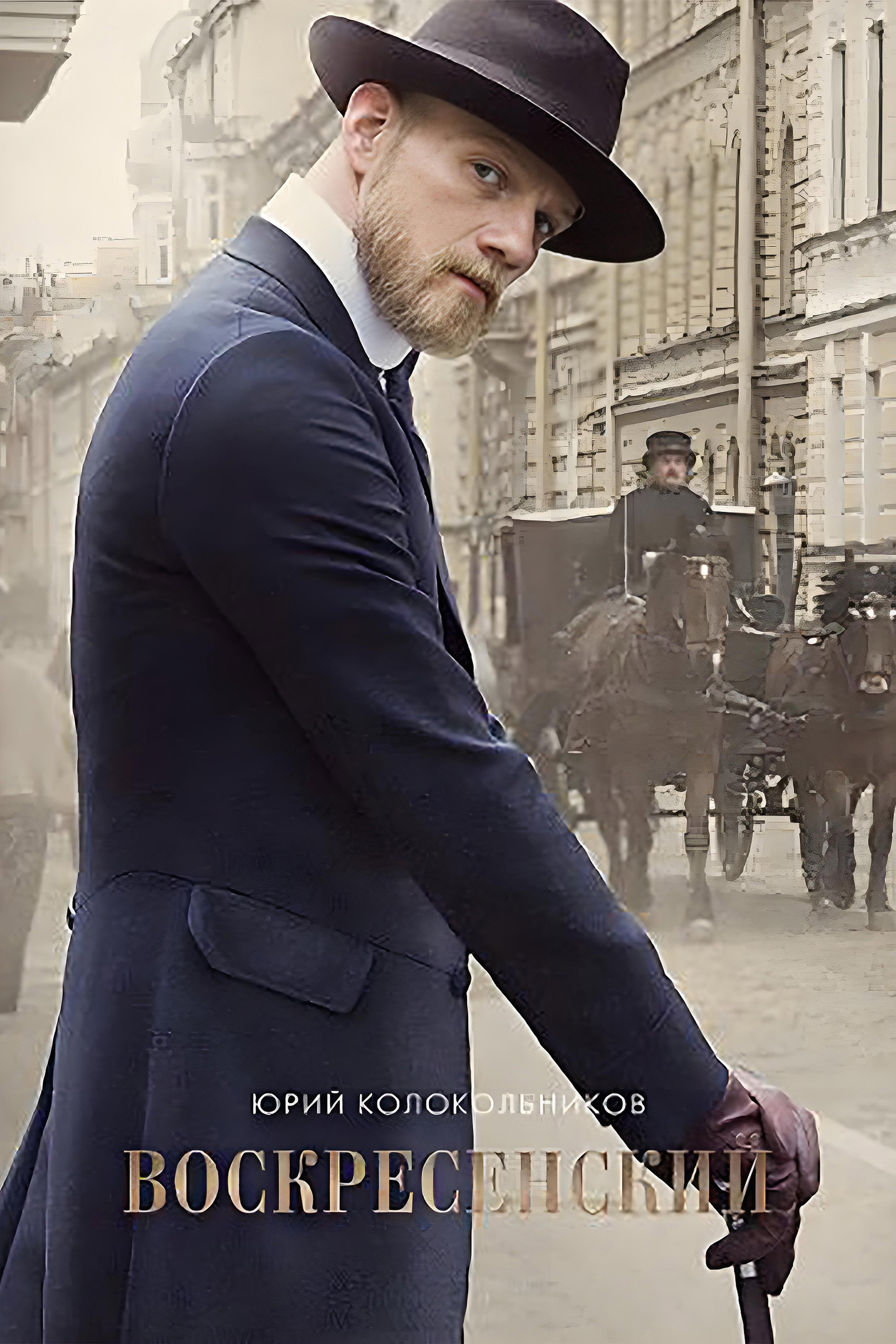 Professor - Season 1