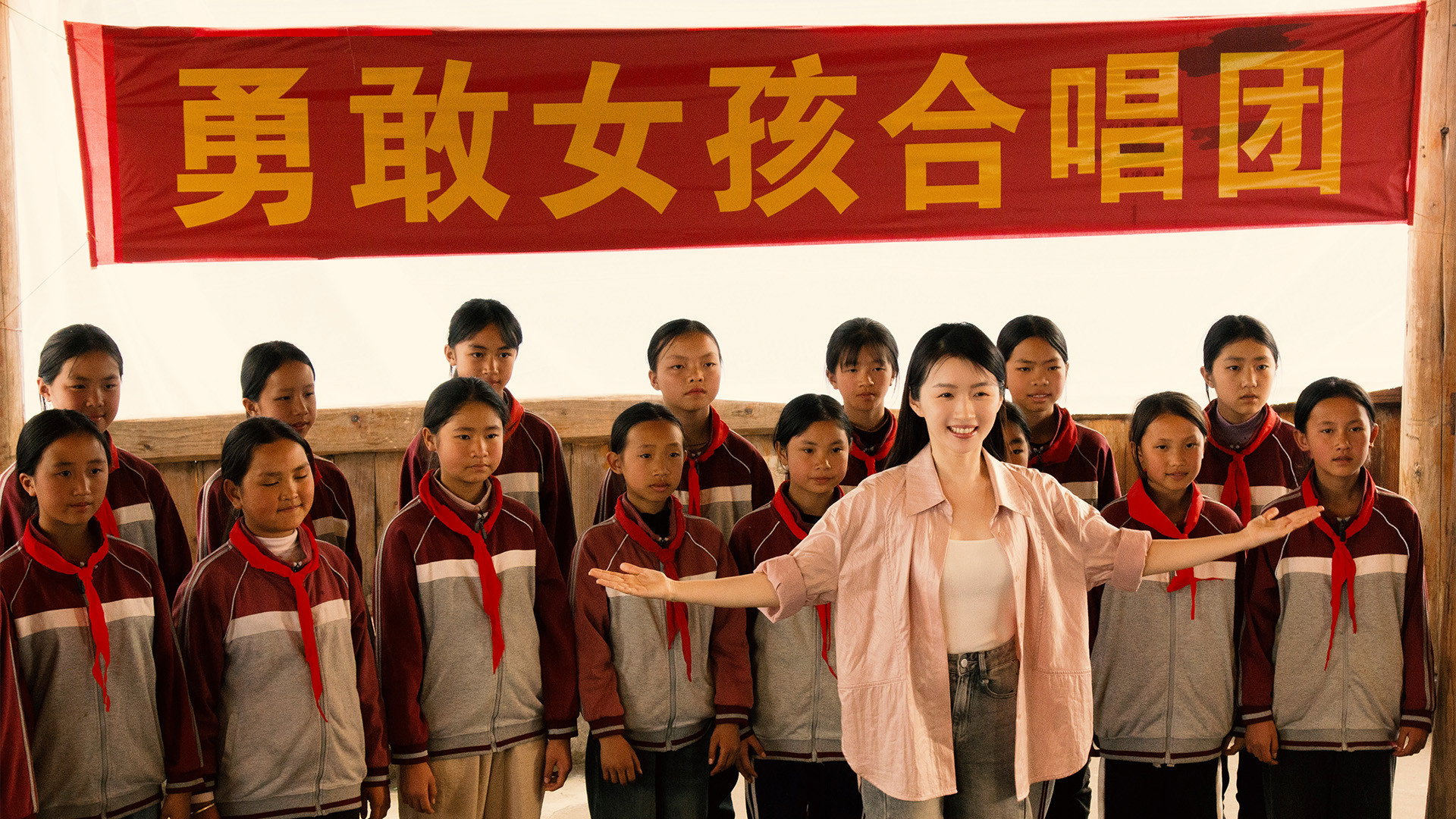 勇敢女孩合唱团