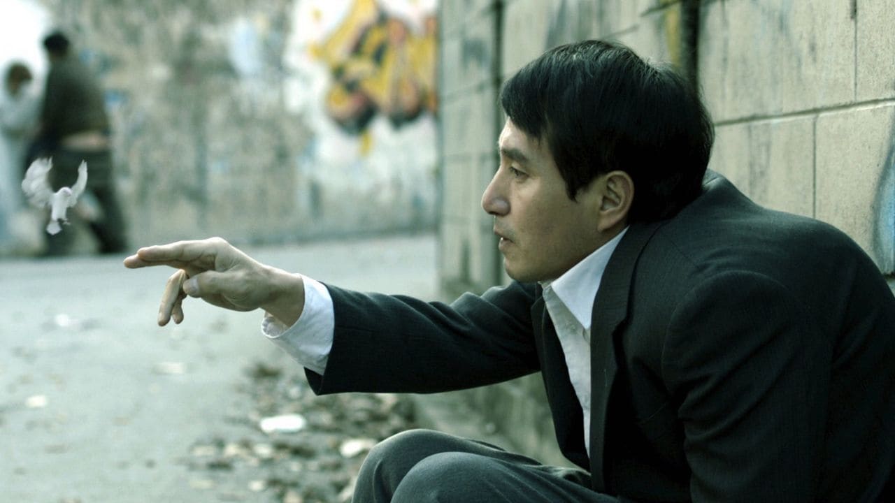 무게 (2013)