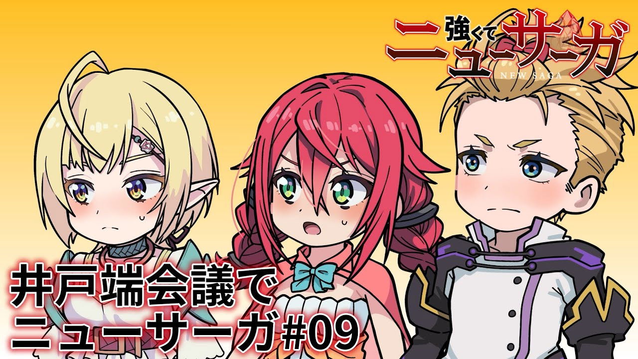 Tsuyokute New Saga Mini Anime #09