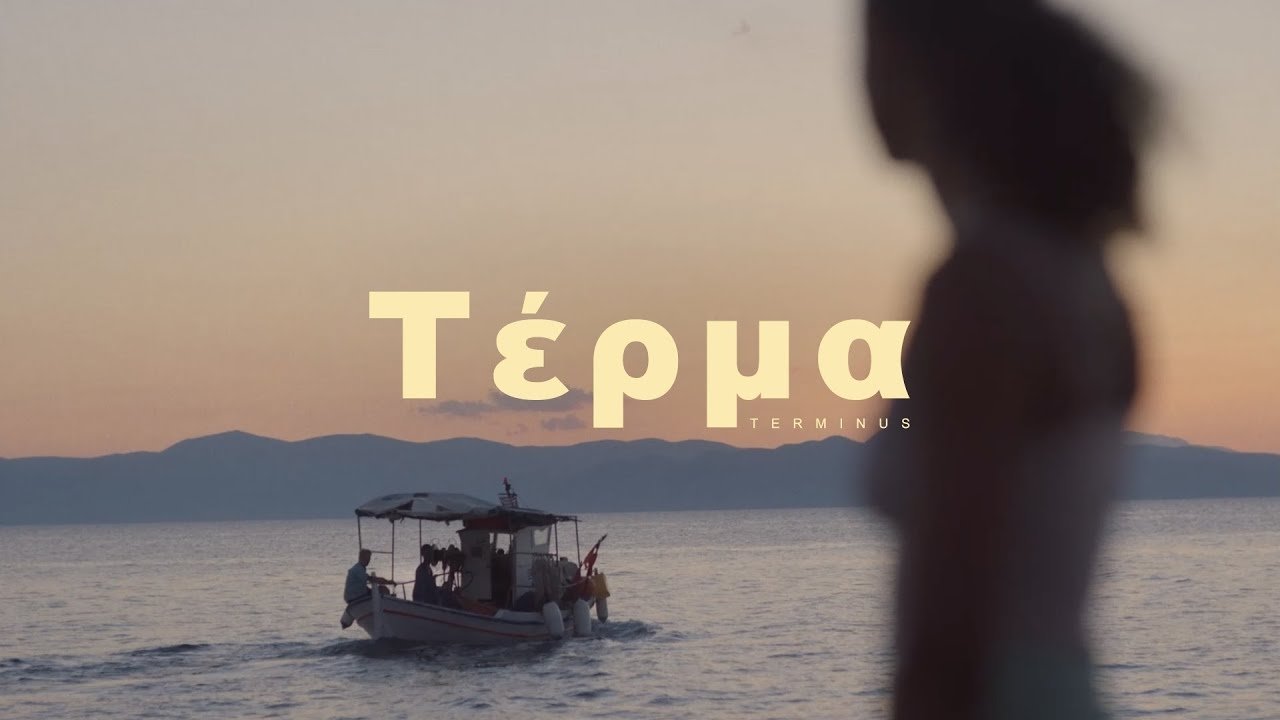 Terma (2021)