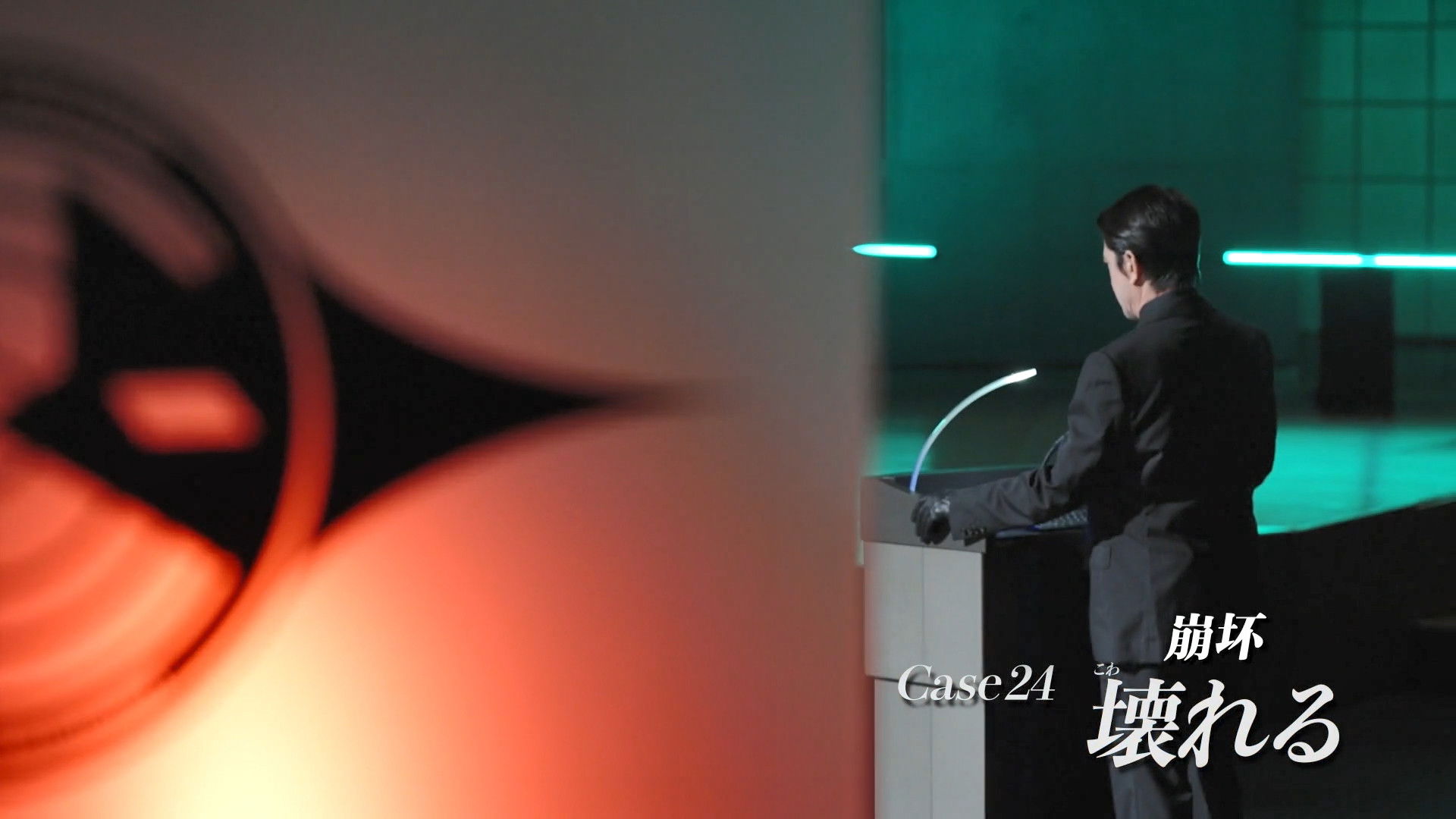 Kamen Rider Season 36 :Episode 24  Case24: Break