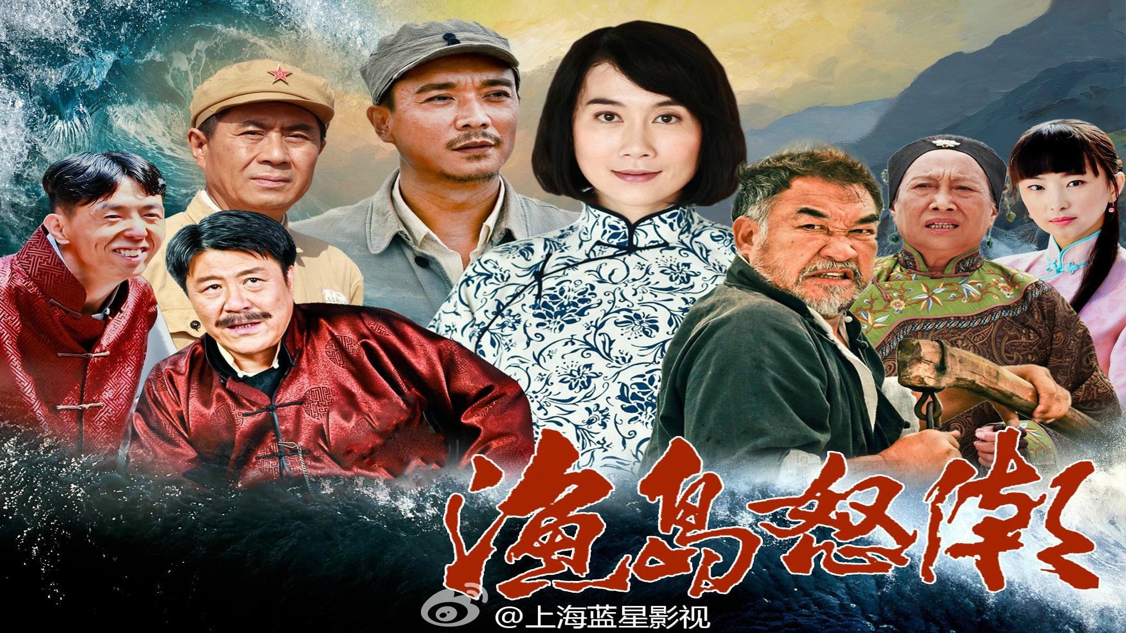 渔岛怒潮