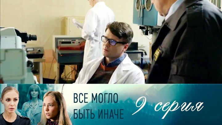 Thumbnail for Episode 9 Season 1 Episode 9
