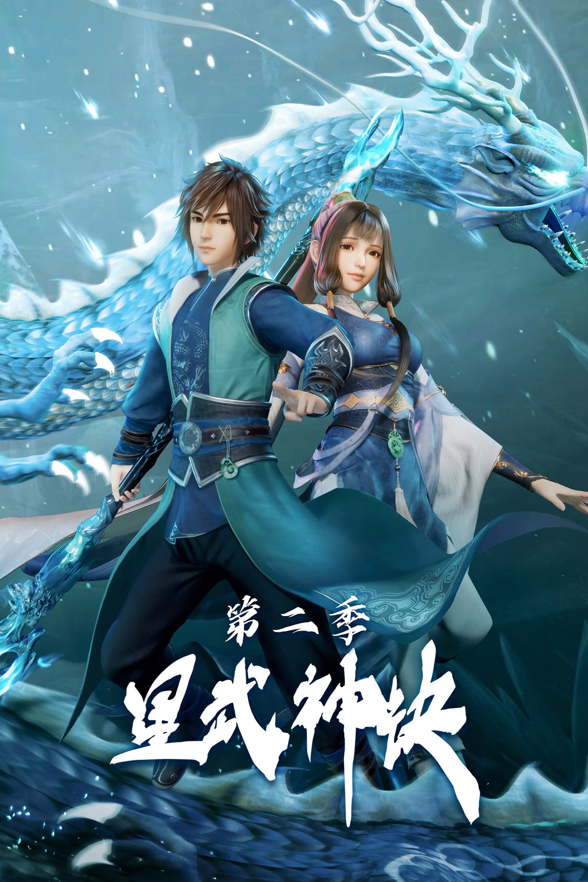 Season 2