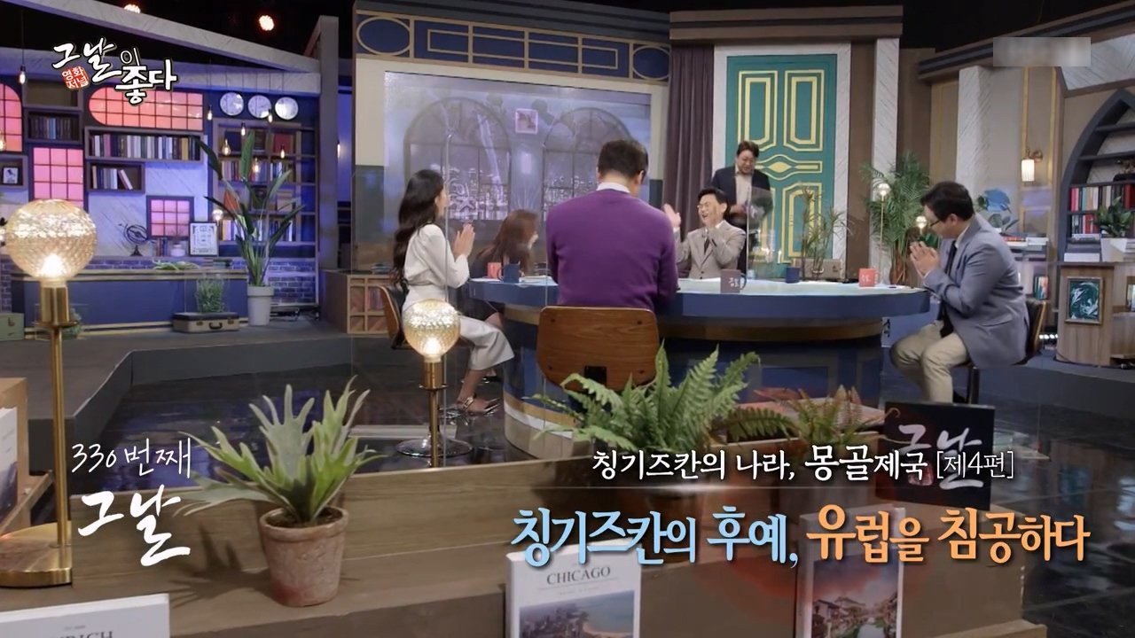 역사저널 그날 - Épisode 330