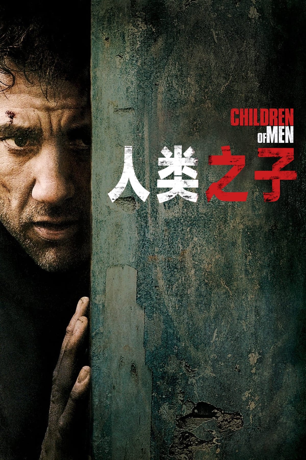 Children of Men