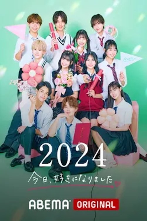 今日、好きになりました。 - Season 75