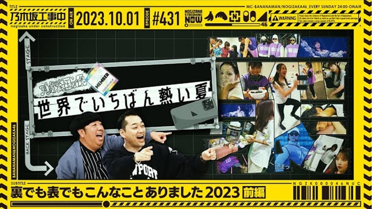 乃木坂工事中 9x39