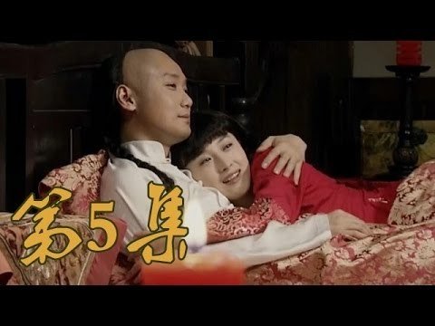 青岛往事 Staffel 1 :Folge 5 