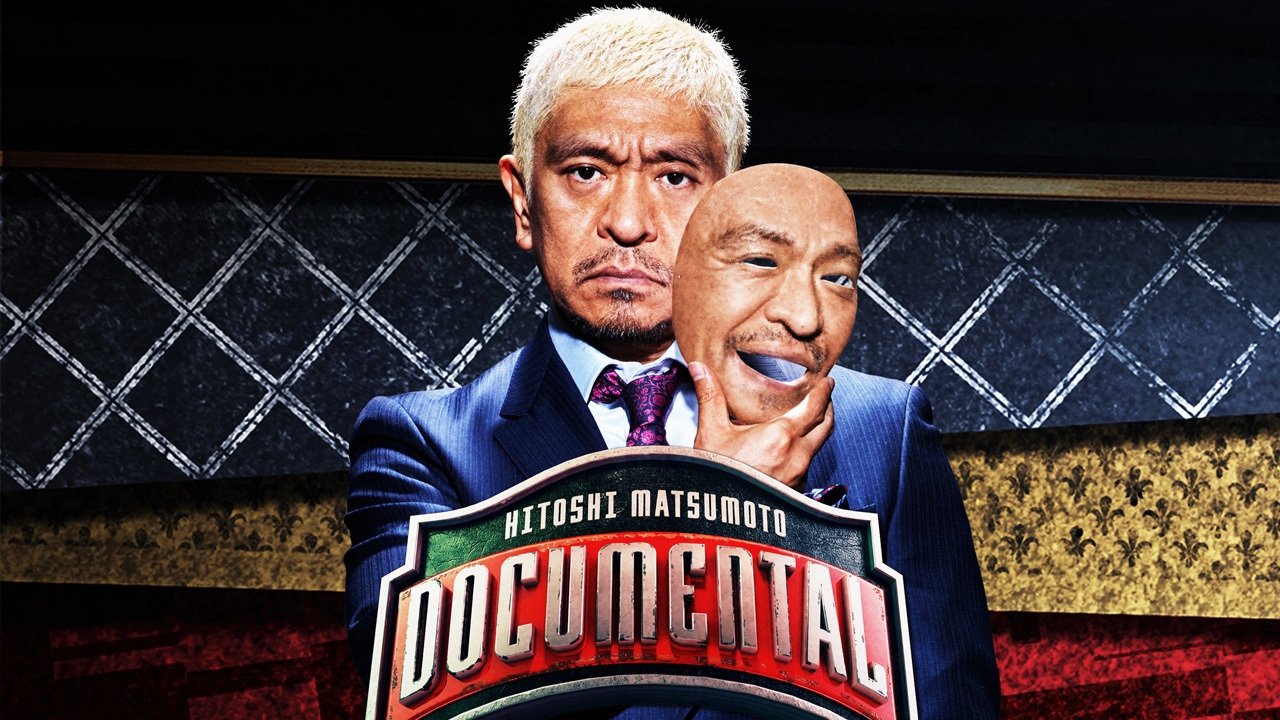 HITOSHI MATSUMOTO Presents Documental