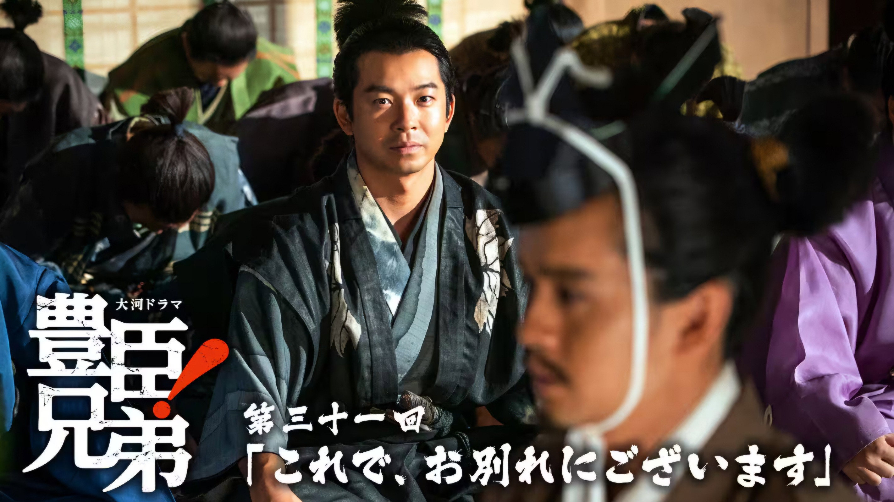 Episode 31